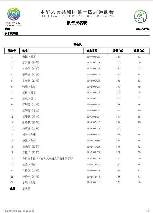 据近期报道，尤文有意在冬窗引进阿森纳小将帕蒂诺，这位2003年出生的中场本赛季被外租到斯旺西效力。